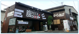 腹PECO CHIKIN外観写真